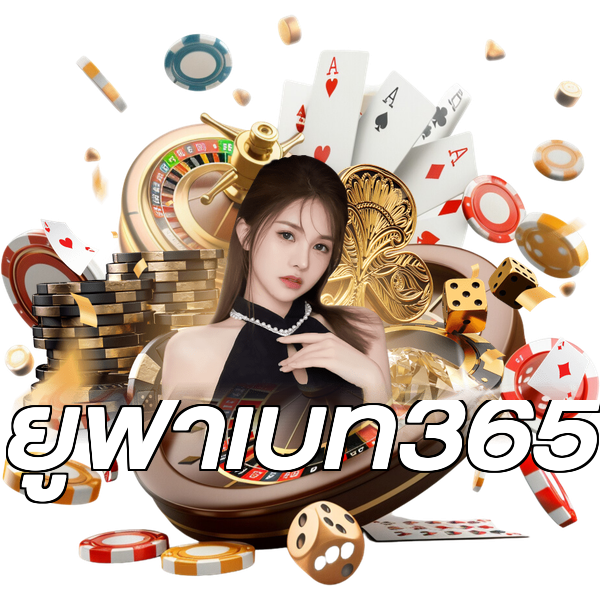 ยูฟ่าเบท365